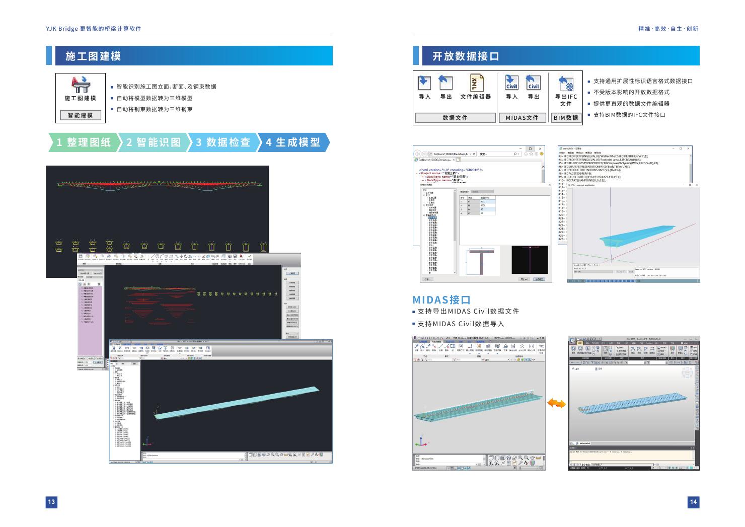 桥梁分析设计软件YJK Bridge0007.jpg